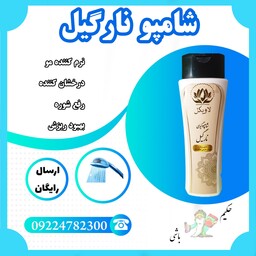 شامپو نارگیل(خشکی و وز مو-نرم کننده مو -درخشان کننده-رفع شوره-ایجاد لطافت مو-بهبود ریزش)گیاهی 