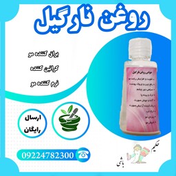 روغن نارگیل اصل خالص از کارگاه ( صاف کننده ، براق کننده ، کراتین کننده،  نرم کننده گیاهی مو)