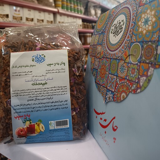 چای به و سیب عمده بسته 10 عددی(هر عدد400 گرمی)