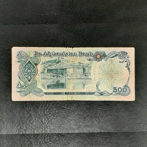 اسکناس 500 افغانی