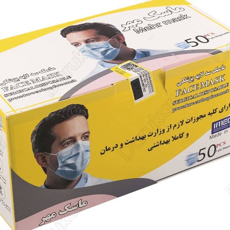 ماسک سه لایه  ی پزشکی ، ماسک مهر FACE MASK