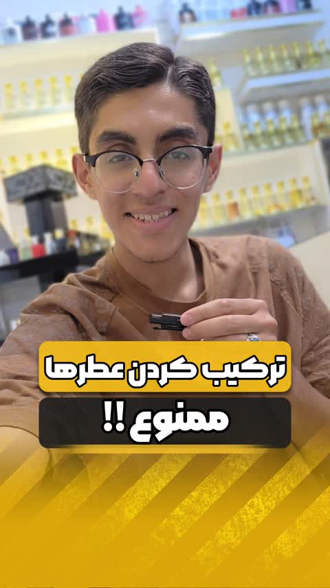 پرفروش ترین عطر 2سال اخیر مجموعه ما