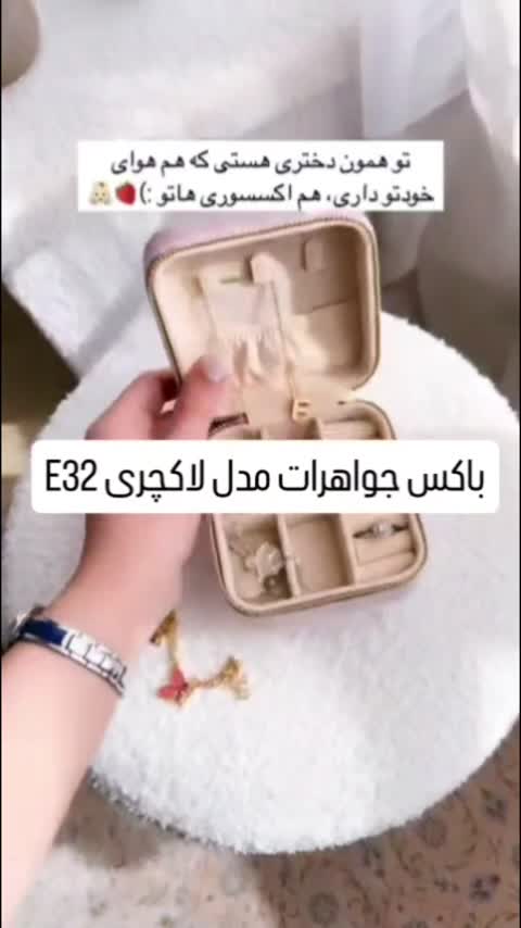 باکس جواهرات مدل لاکچری E32 (ارسال رایگان)