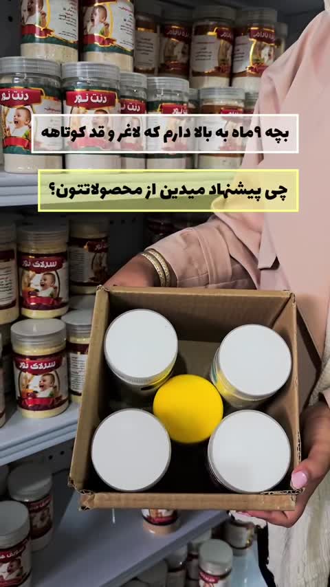 سویق کامل کودک 
