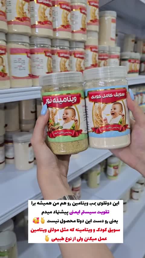 سویق کامل کودک 