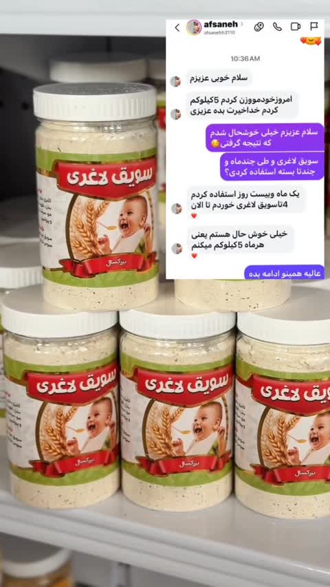  سویق کاهش اشتها و وزن گیاهی 