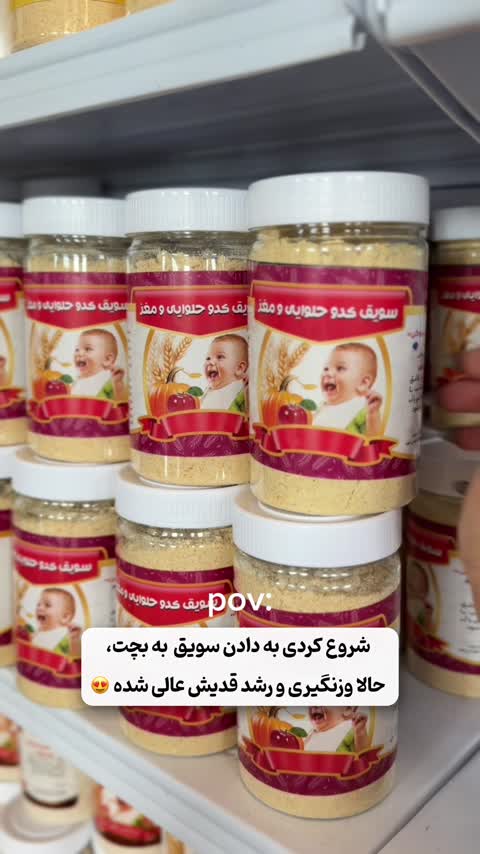 سرلاک کدوحلوایی (سویق کدوحلوایی و مغز) 