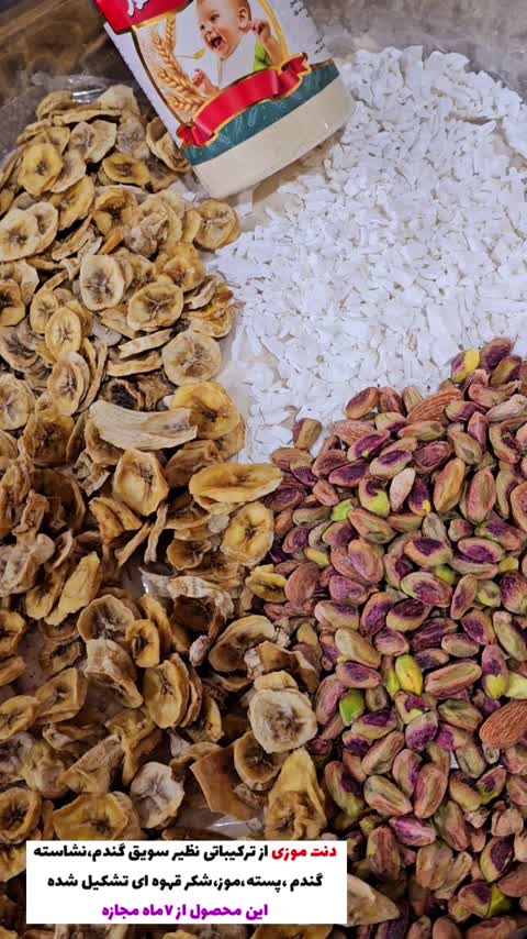 دنت موزی