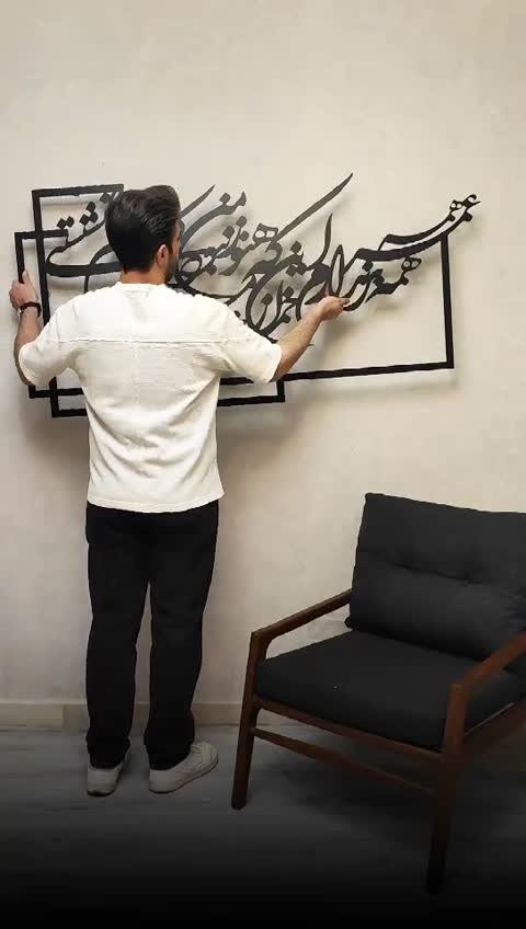 تابلو شعرِ همه عمر برندارم سر از این ..