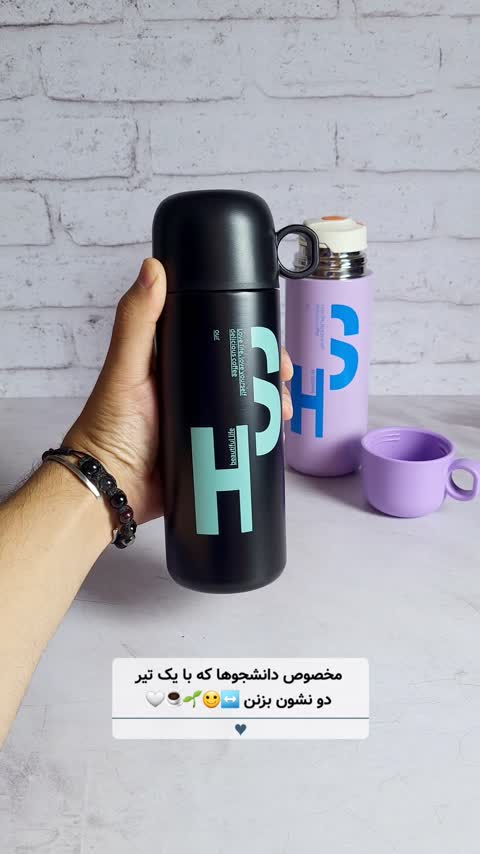 فلاسک لیوان دار HS cup