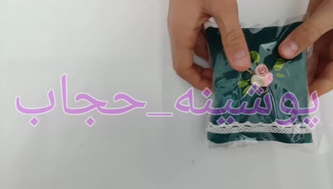 جانماز جیبی مخمل به همراه کیسه جانماز گل روبانئ