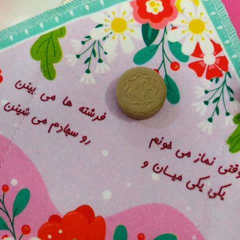 جانماز جیبی دخترانه عمده (500عددی )