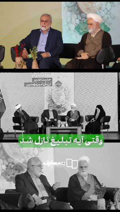 حدیث غدیر از زبان امیرالمومنین اثر استاد محمد محمدیان