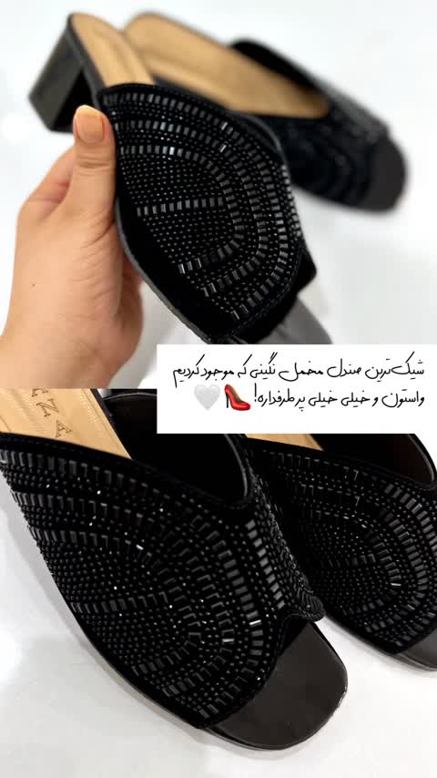 صندل مجلسی زنانه دلبر