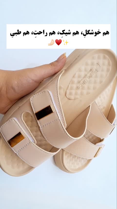 صندل طبی و شیک زنانه