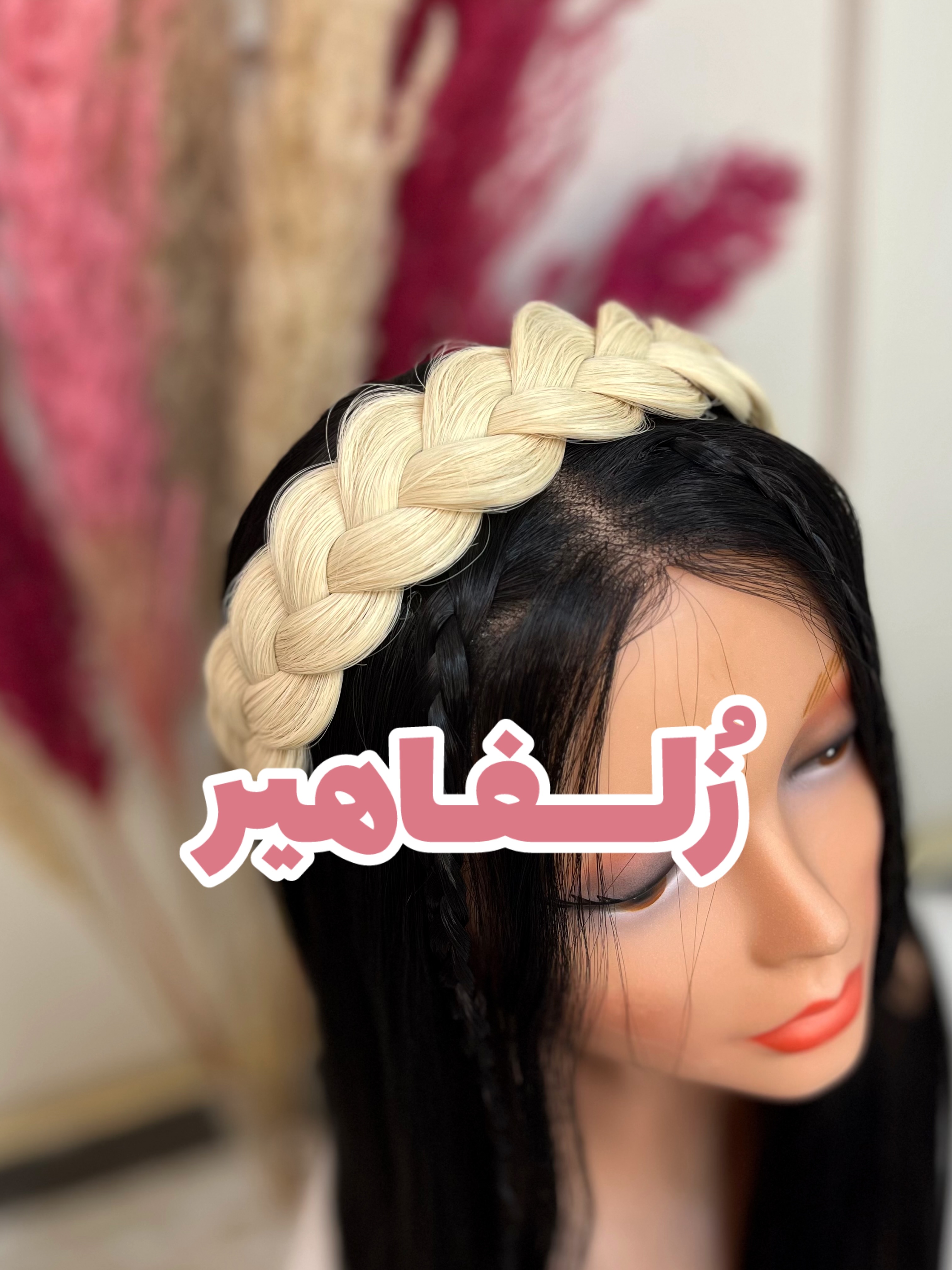 فروشگاه مو زُلفا