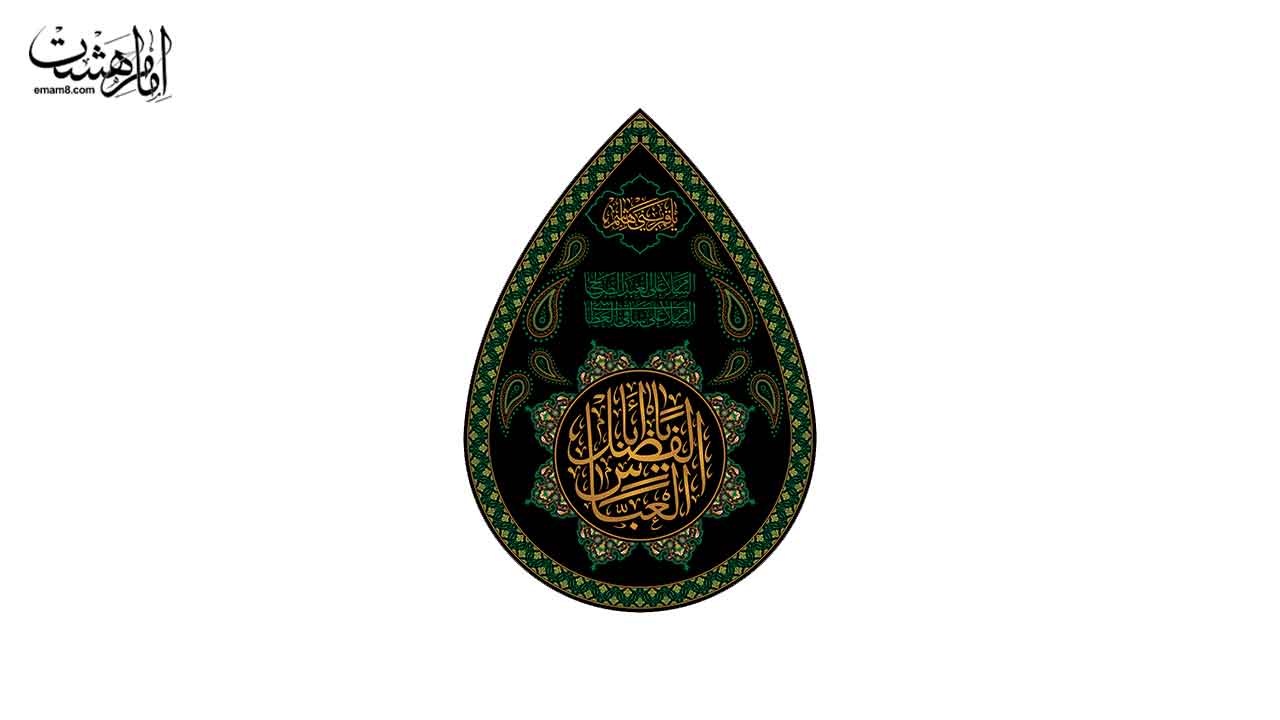 پرچم اشکی حضرت ابوالفضل ( ع ) کد 26826 سایز 70X100