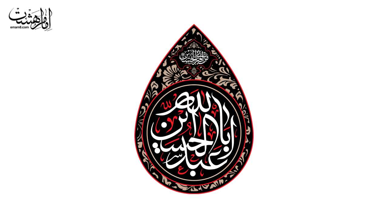 کتیبه اشکی حرم امام حسین (ع) کد 26838 سایز 25X35