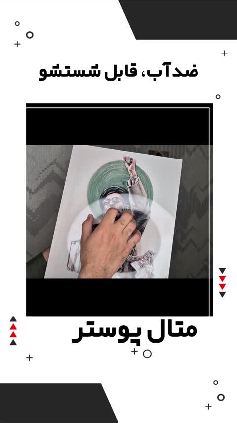 متال پوستر رهبری طرح 4