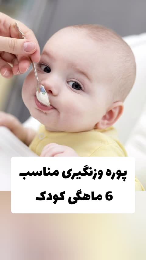 کتاب آشپزی و برنامه غذایی کودک 