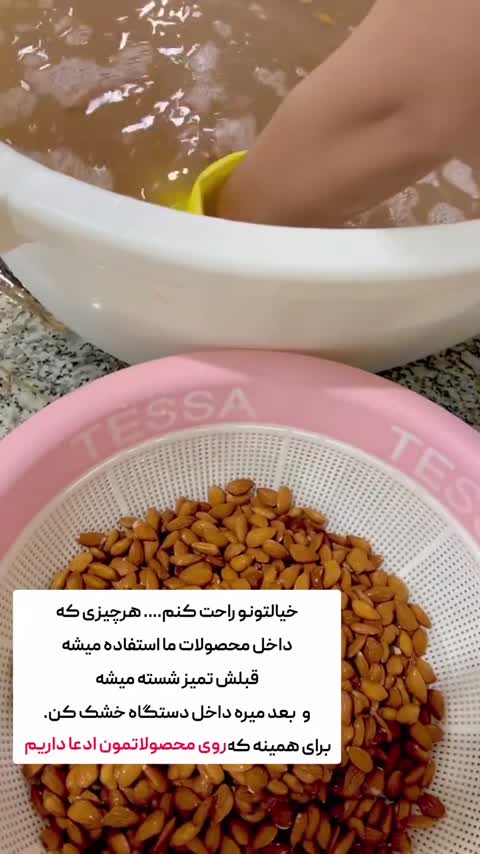 حریره بادام مناسب شروع کمکی