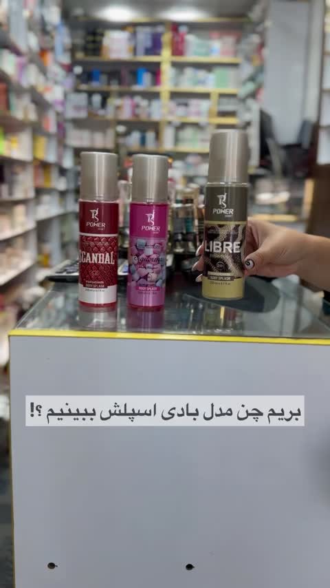 بادی اسپلش فرانسوی رایحه سیگنوتینا