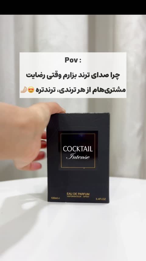 عطر ادکلن زنانه مردانه انجلز شیر کوکتل اینتنس