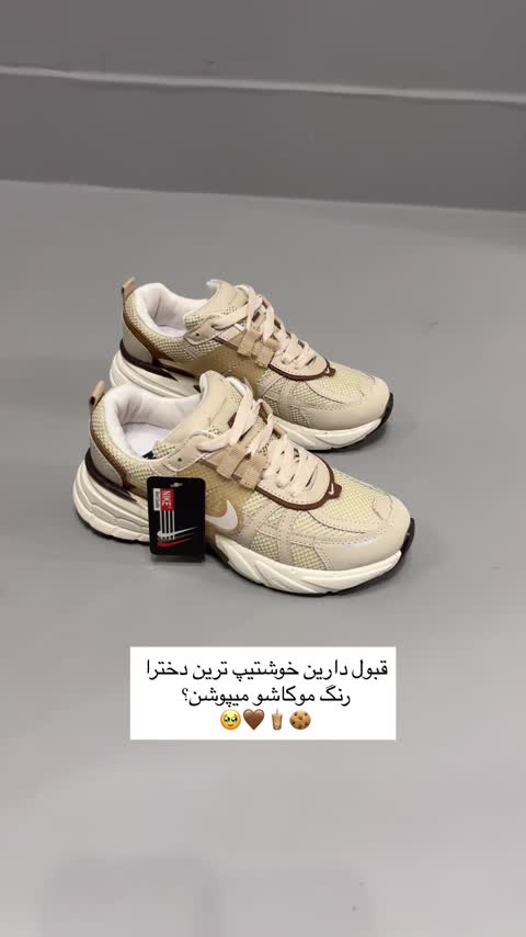 نایک v2k موکا (رنگ اصلی) 