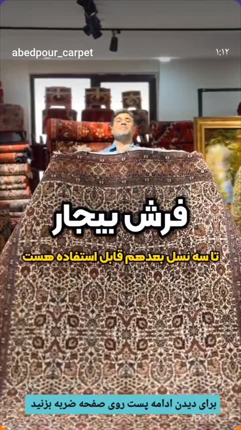 فرش 6متری بیجار نقشه افشان زیبا و اصیل