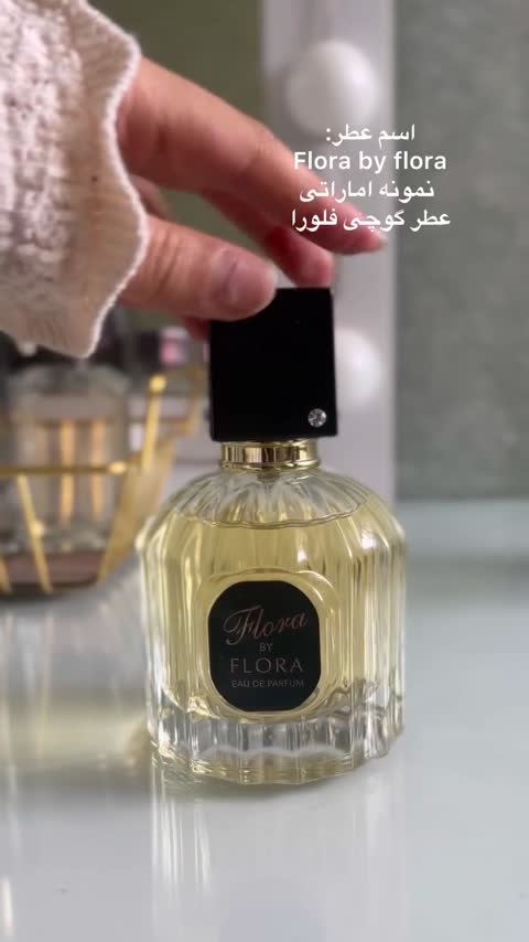 عطر ادکلن زنانه ملایم گوچی فلورا