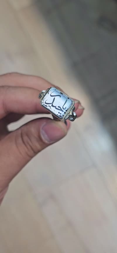 انگشتر درنجف یاحیدر 