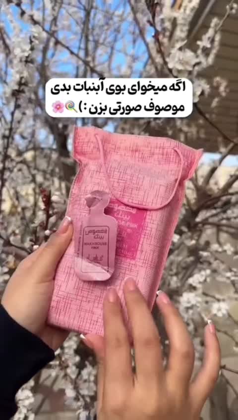 ادکلن زنانه 100 میل رایحه موصوف صورتی