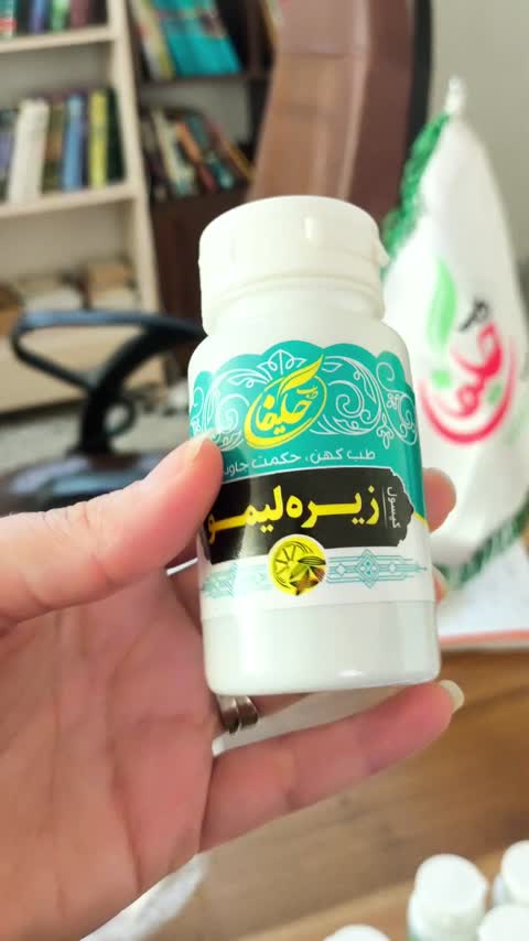 زیره‌ لیمو طب حکیمان(کارتن 55عددی)
