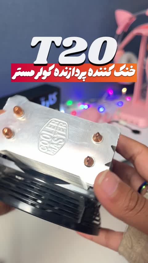 خنک کننده پردازنده کولر مستر مدل BLIZZARD T20 LGA1700