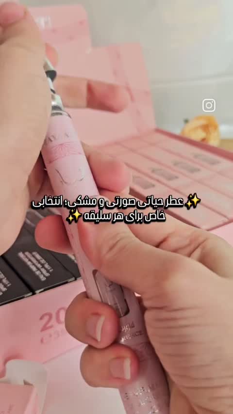 ادکلان زنانه و مردانه حیاتی