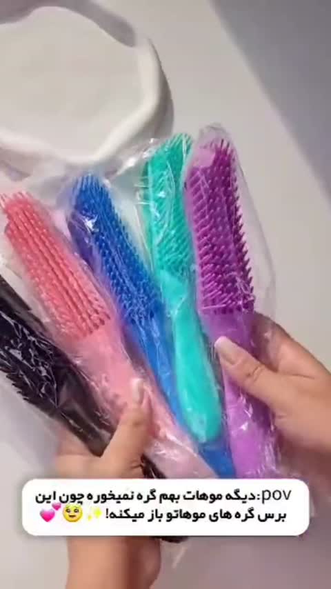 شانه مو فلکسی 