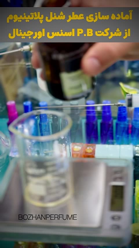 عطر شنل اگوئیست پلاتینیوم اورجینال شرکت پی بی اسنس