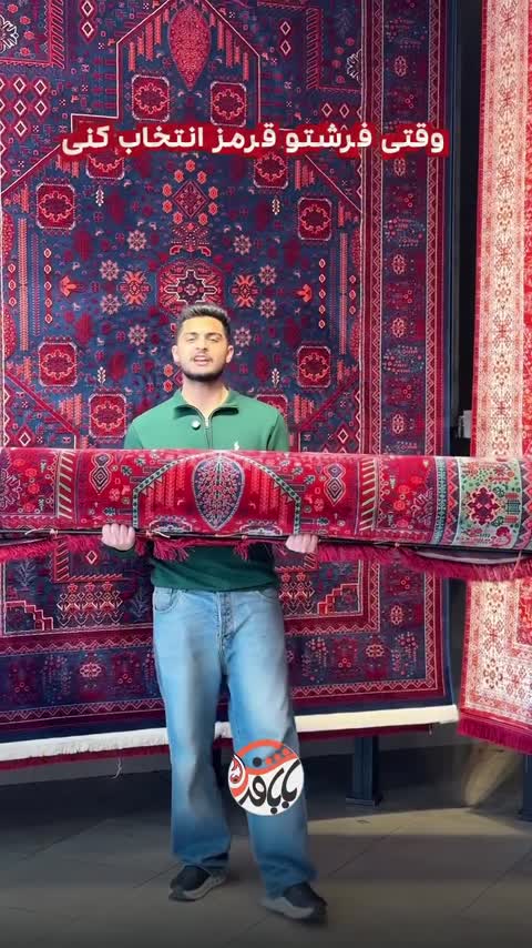 فرش طرح درختی ال جی