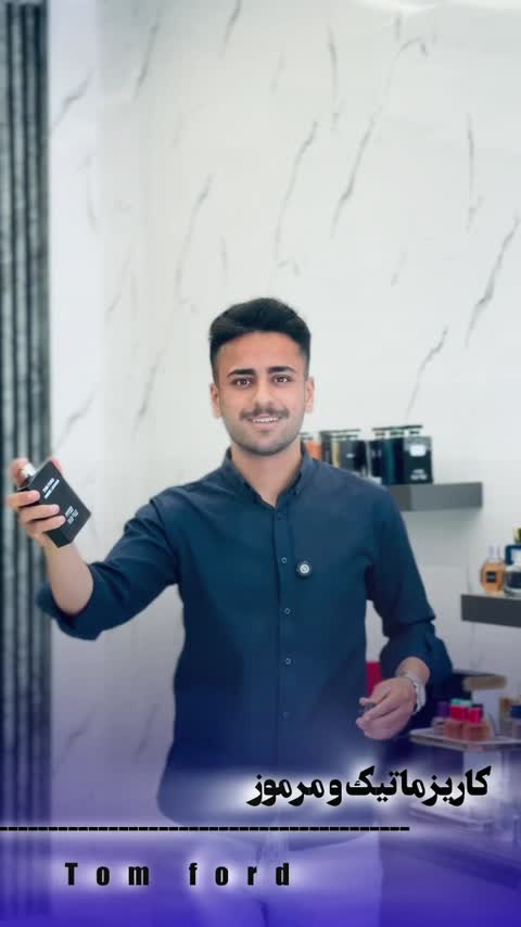تام فورد آمبرلدر