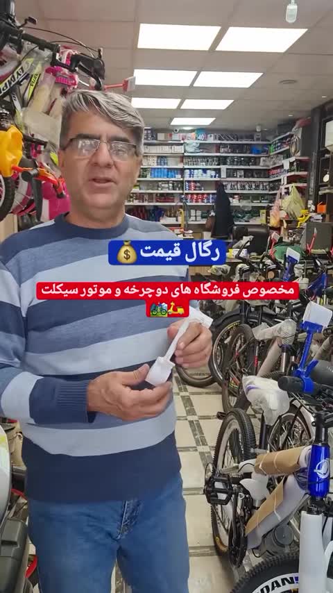 استند قیمت دوچرخه مدل اتیکت گیره انگشتی