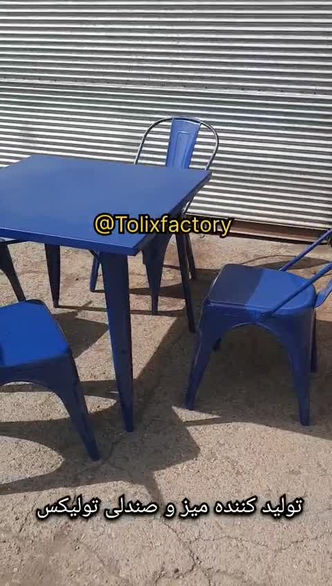 ست 4 نفره میز و صندلی تولیکس رنگ سورمه ای ، ارسال به سراسر کشور بصورت پس کرایه