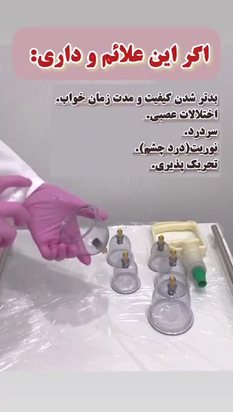 بادکش جی تی ار 12 لیوانه