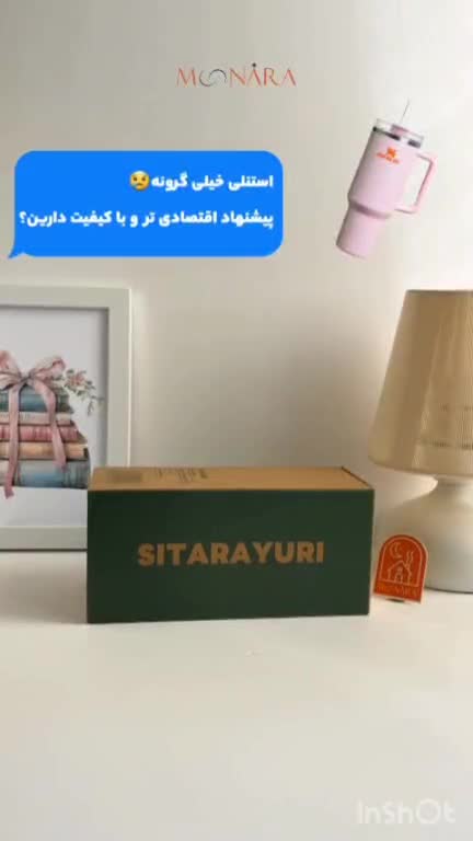 تراول ماگ سیتارایوری 2 حالته درب شفاف 600 میل 