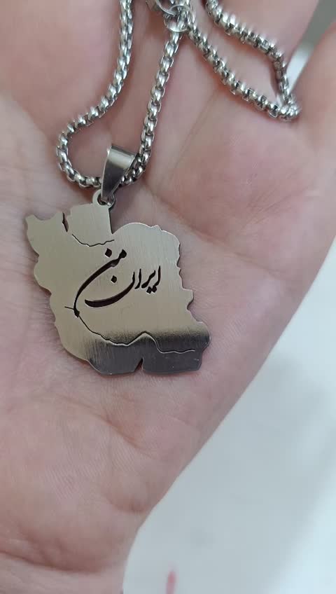 گردنبند نقشه ایران استیل با متن ایران من با زنجیر ویتالی 60سانتی