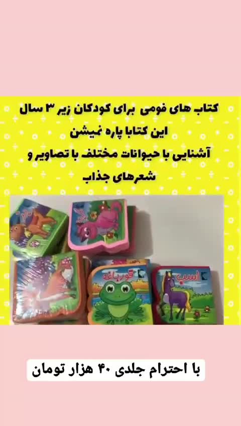 کتاب فومی 