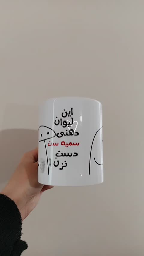 ماگ طرح دهنی نیلوفر(همه ی اسامی موجوده)