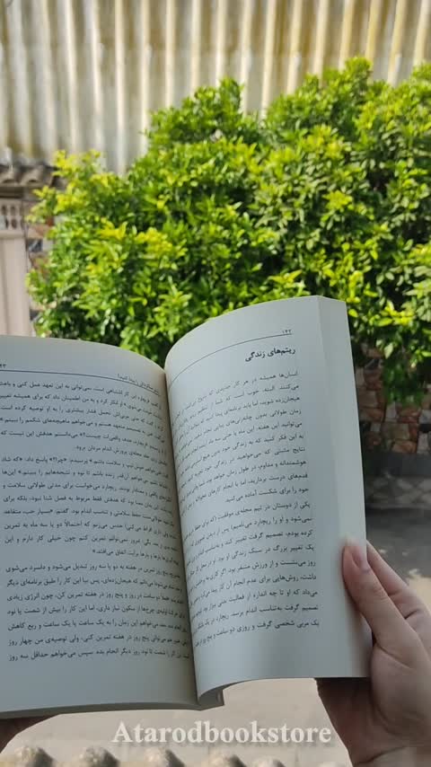 کتاب اثر مرکب  نشر کاپیتان