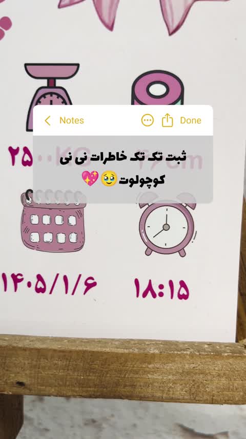 شاسی لمینت 20در 30
