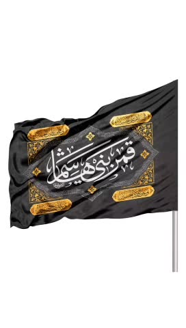 پرچم ساتن درب منازل با شعار رقیه بنت الحسین ام البکاء 70*100