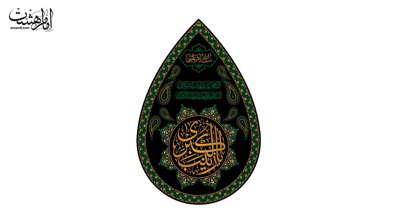 پرچم اشکی حضرت زینب کبری(س) کد 27295 سایز 35X50
